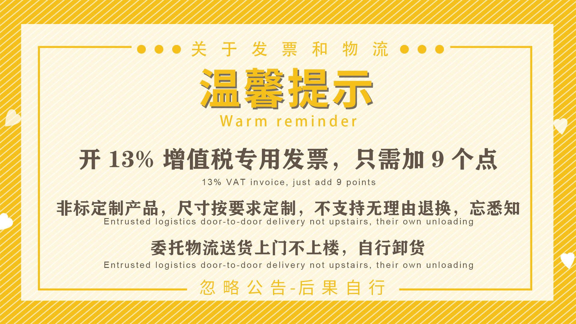 开票说明