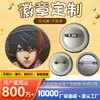 Botão de Folha de Flandres 3D Grade Botão Presente Publicitário Criativo Anime Estrela Botão Personalizado Bar