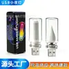 Nueva luz nocturna USB para coche transfronteriza, luz ambiental para coche, botella de vidrio LED multicolor de flujo, luz decorativa universal