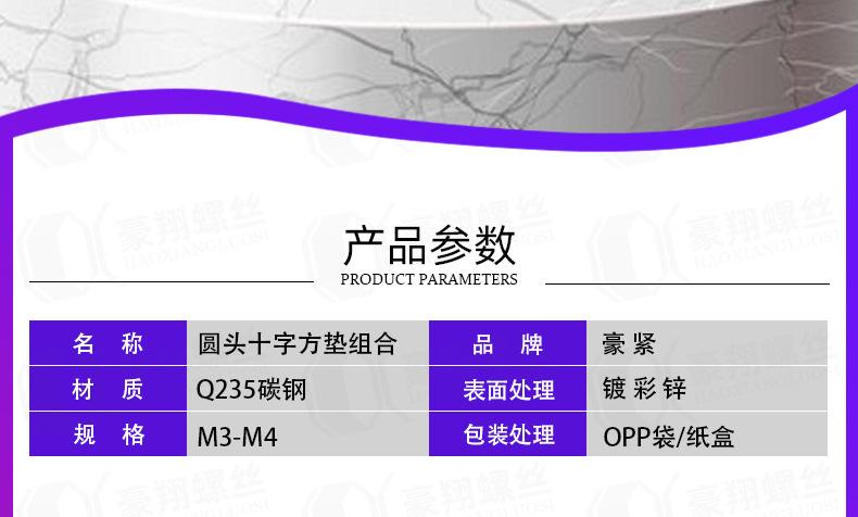 彩锌十字圆头方垫组合_03.jpg