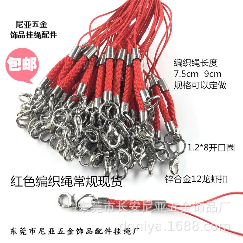 尼亚五金饰品配件挂绳厂