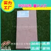 Foshan Shunde Tijolo PC Superfície Lichia Vermelha Imperatriz Granito Imitação 300*150*50 Tijolo Pedra Imitação Cimento