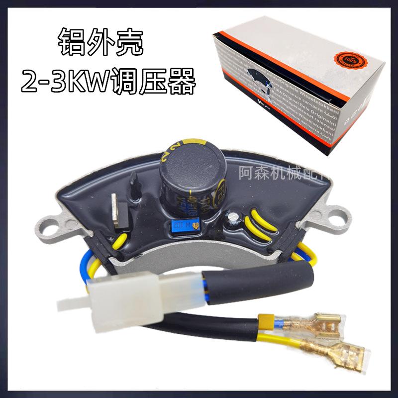 2KW铝