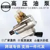 La Bomba de Aceite de Alta Presión 03H127025C es Adecuada para el Volkswagen Touareg Q7 3.6 Antiguo Touareg 7L 3.6L 07-10