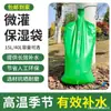 Bolsa de Riego por Goteo Resistente a la Sequía para Árboles Grandes, Riego, Hidratación y Mantenimiento, Bolsa Vacía para Árboles Frutales de Jardín, Riego Automático, Enverdecimiento y Plantación