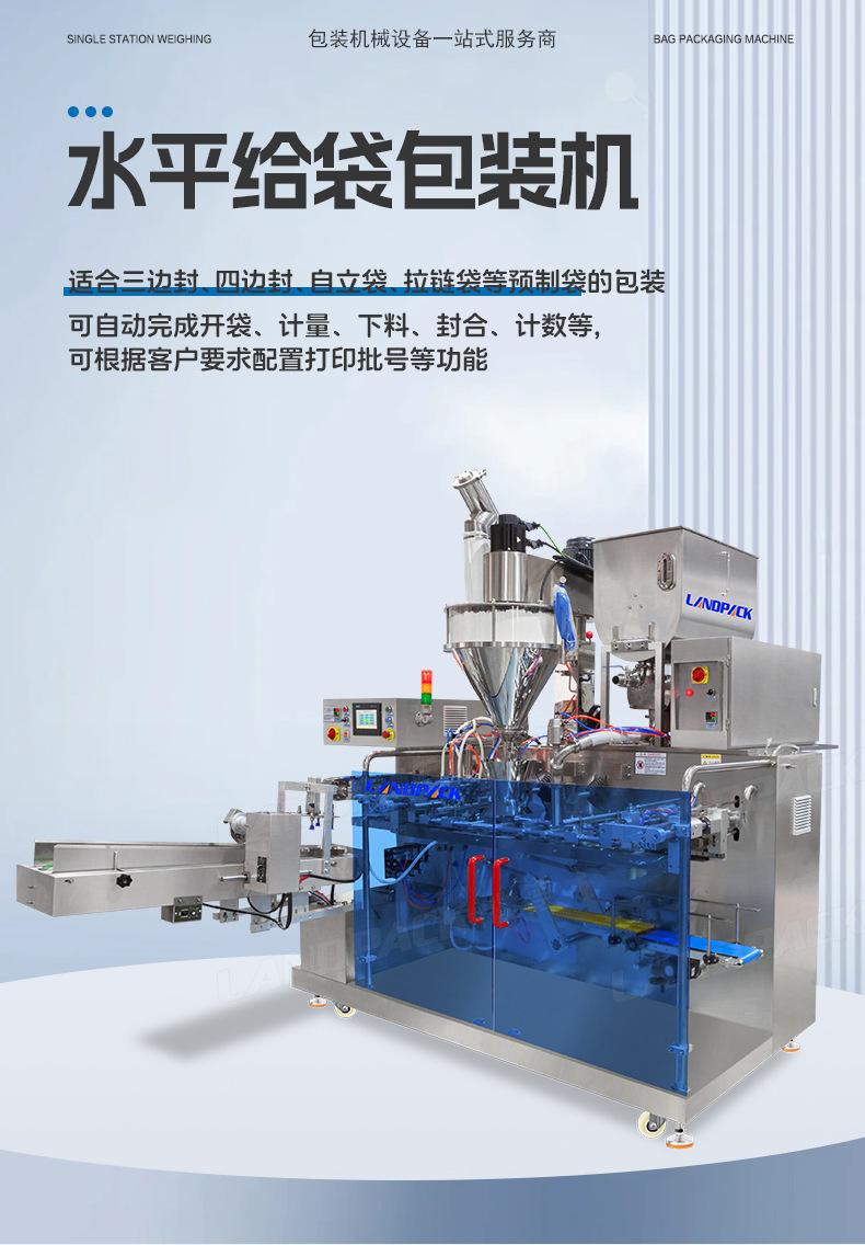 LDSP-210D+L-蚝油+粉末方案（螺杆上料机+转子泵）