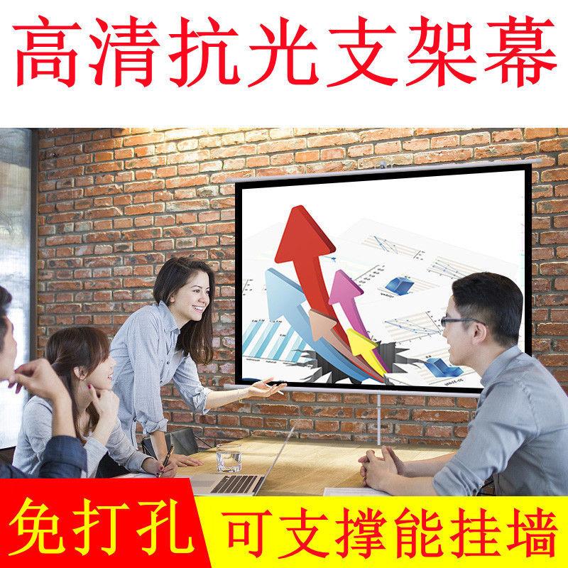 可移动投影幕布支架式投影仪幕布支架落地投影机幕布