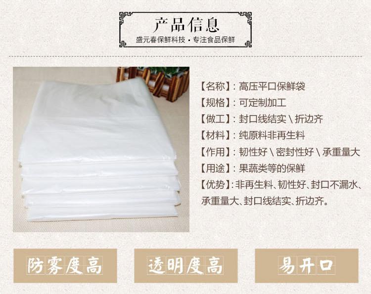 PE高压平口袋_02