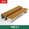 Tubo cuadrado de aluminio con veta de madera techo integrado techo autoinstalación centro comercial rejilla de aluminio mampara de oficina perfil de aluminio