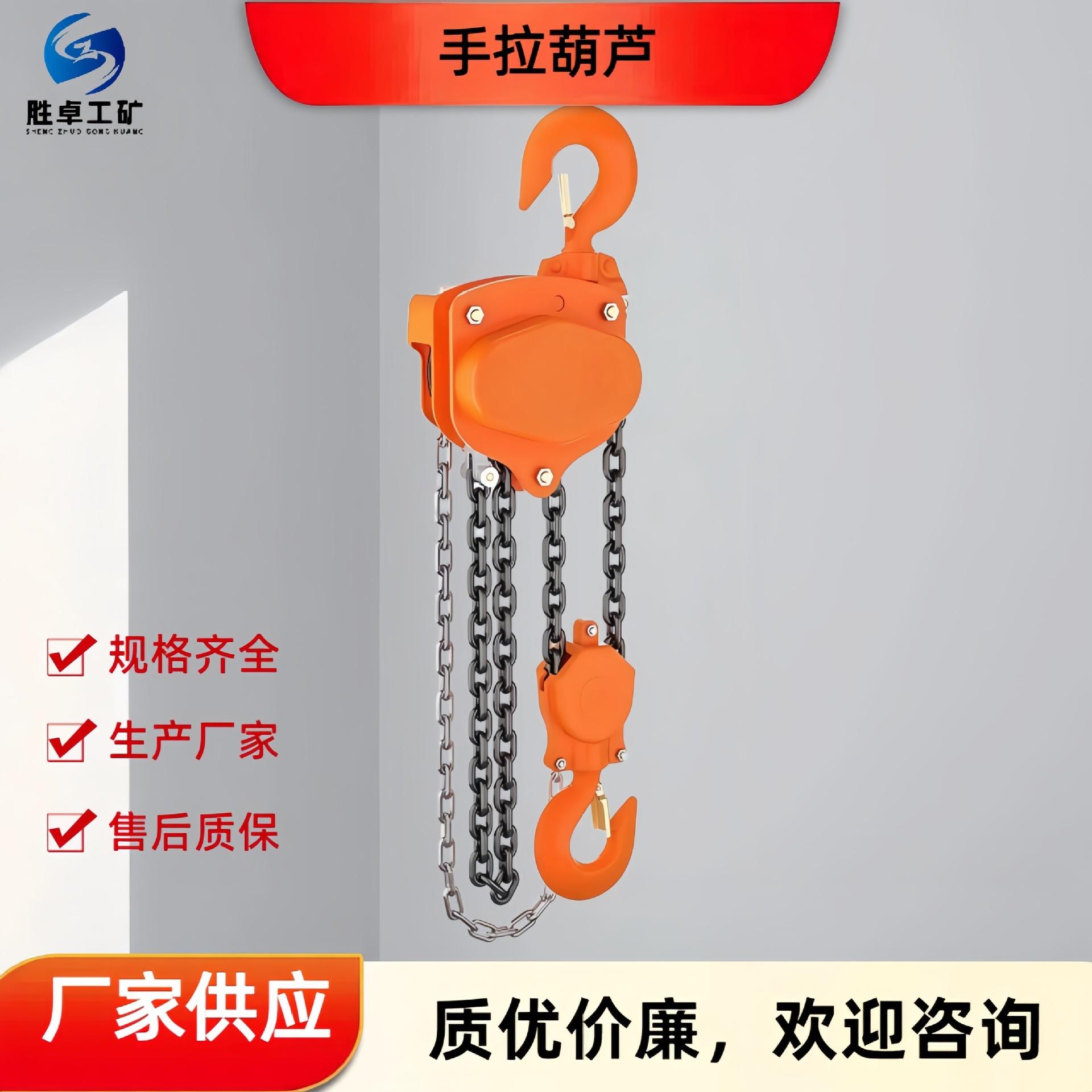 手拉葫芦 (3).jpg