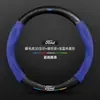 Adecuado para cubierta de volante Ford Fox Furui Mondeo Ruijie L-collar Ruiji Explorer cubierta de agarre de mano
