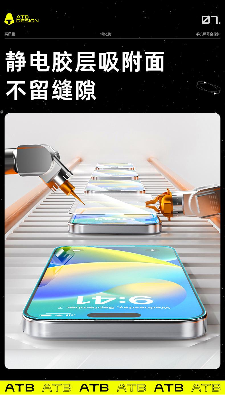 4021603-丝印全屏高清钢化膜-详情_08