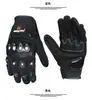 Artículos genuinos PROBIKER guantes de motociclismo acero inoxidable Verano Caballero guantes de motocicleta antideslizantes transpirables resistentes a caídas