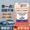Espuma super grossa para lavagem de carros, limpador de cera de água com alta espuma, preto e branco, universal para carros, sem necessidade de limpeza, forte descontaminação