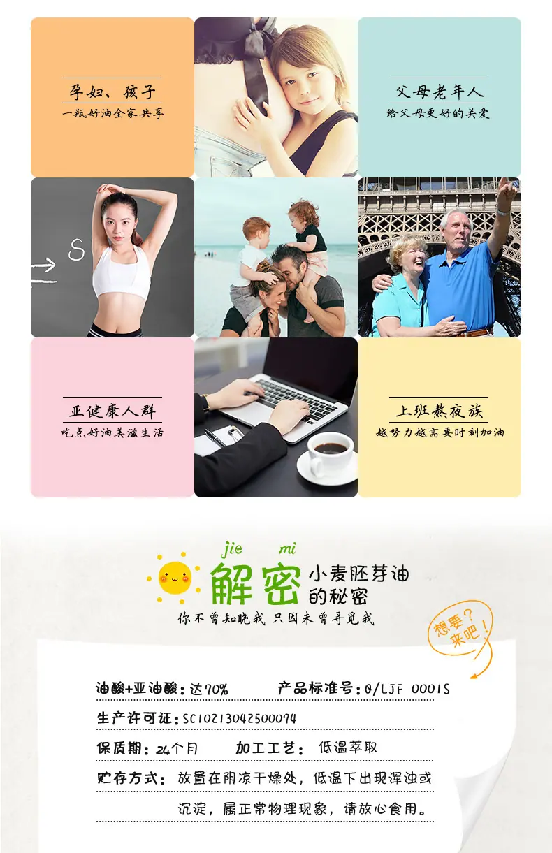 小麦胚芽详情_03.jpg