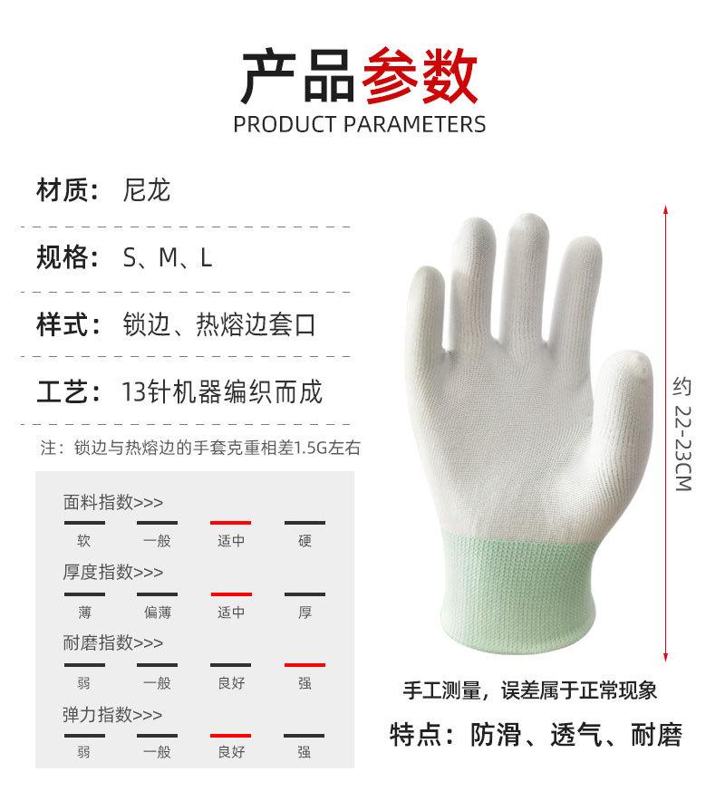 勤帆手套-车间无尘尼龙手套芯-详情_11.jpg