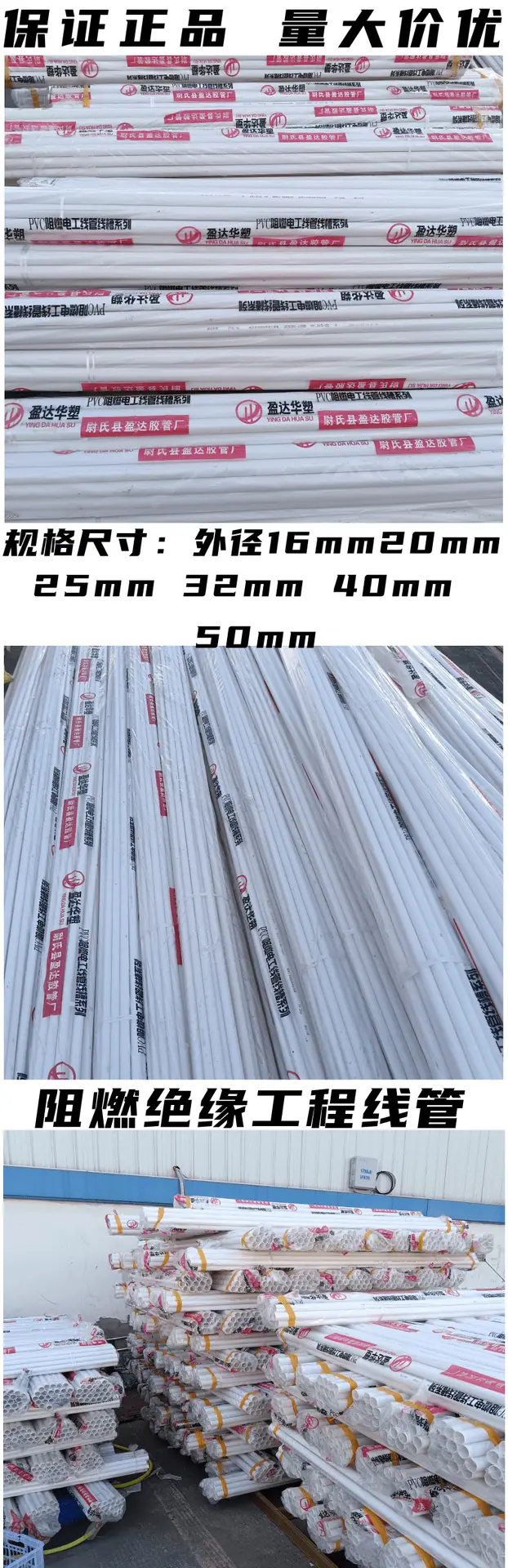 穿线管详情页_5@凡科快图.png