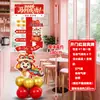 2026 Bom Começo Decoração de Ambiente de Trabalho Balão Banco Loja 4S Shopping Empresa de Seguros Atmosfera Local Cenário Layout