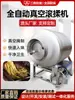 Máquina Rodadora de Productos Cárnicos, Máquina Rodadora de Vacío Grande Comercial para Marinar Carne de Res y Cordero, Pepinillos, Carnes Curadas, Filetes de Pollo, Chuletas de Cerdo