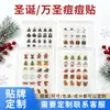 Parches decorativos navideños, parches de hidrogel para el acné, parches de acné lindos y personalizados para estudiantes, absorben el pus y protegen contra el acné
