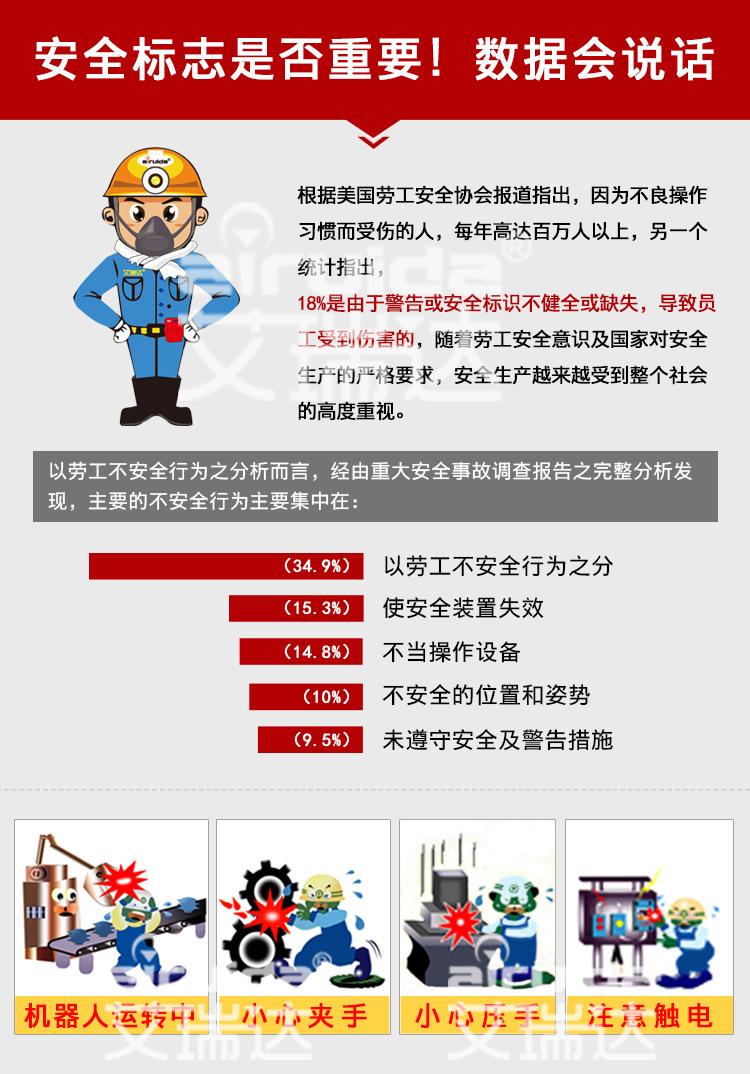 J 安全标志-数据.jpg