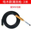 Accesorios para máquina de proceso de soldadura Cepillo Cabezal de pistola de limpieza M6/8/10 Mango Línea 3/5m Pistola de suministro automático de líquido de madera de hierro
