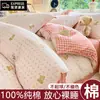 Juego de ropa de cama de cuatro piezas 100% algodón, funda nórdica de sarga engrosada 100% algodón, juego de ropa de cama de tres piezas para cama de dormitorio de estudiante 4