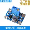 SX1308 Módulo de Potencia Regulador de Voltaje Boost Ajustable DC-DC Alta Corriente 2A Placa de Alimentación Boost