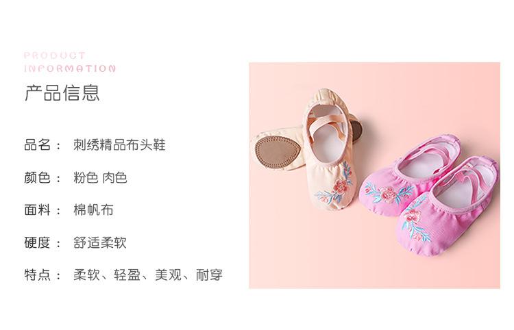 刺绣精品布头鞋详情页_03.jpg