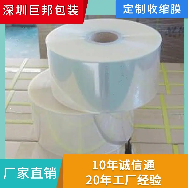 OPS信封膜窗口膜BOPP香烟膜-(2)