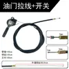 Catálogo de Piezas y Manual para Mini Rotocultivador de Gasolina/Diésel Ensamblaje de Cable de Acelerador y Switch Cable de Embrague para Rotocultivador Cable de Marcha Atrás