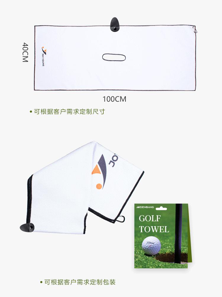 磁吸高尔夫毛巾_03.gif