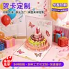 Tarjeta de Cumpleaños Pastel Hecha a Mano Estéreo 3D Recortada Tarjeta de Felicitación para Amigos Regalo de Cumpleaños Tarjeta de Cumpleaños para Empresa
