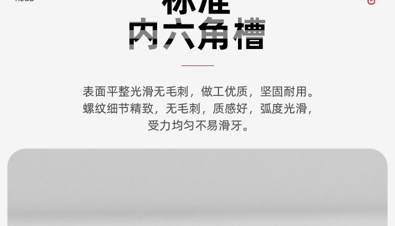 304不锈钢光面圆柱头内六角螺丝_03_05.jpg