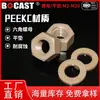Gaxeta Plana de Peek Plástico Padrão Nacional, Gaxeta de Peek Resistente a Altas Temperaturas e à Corrosão M2-M20