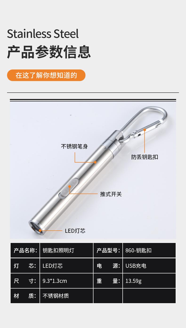 迷你小手电筒
