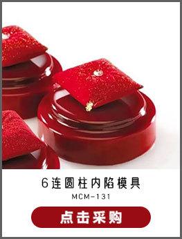 MCM-131