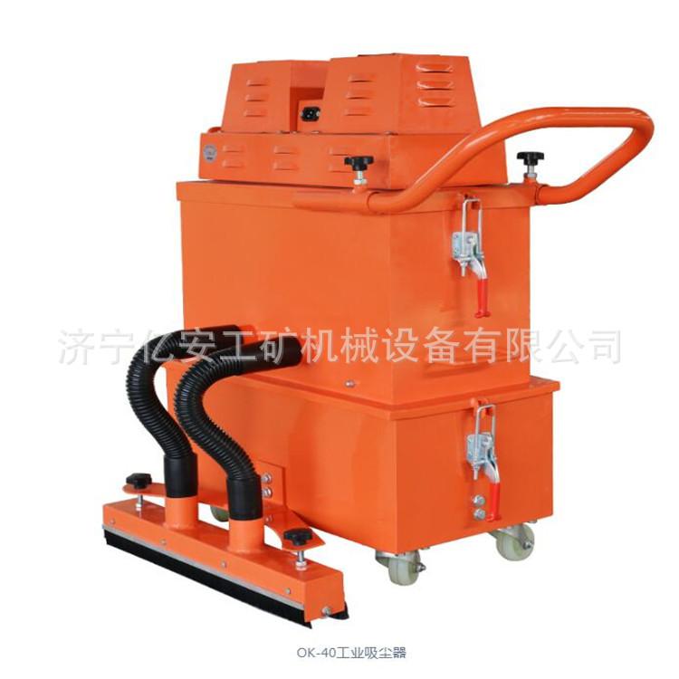 40工业吸尘器----