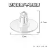 Venta Directa de Fábrica Tapones para los Oídos de Goma Suave, Aretes de Plástico Transparente tipo Frisbee, Tapones para los Oídos tipo Bala, Tapones para los Oídos para Accesorios de Joyería DIY