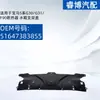 Adecuado para BMW 17-20 Serie 5 G30/G38/G31 cubierta superior de enfriamiento del radiador depósito de agua 51647383855