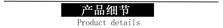 产品细节