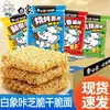 Elefante Branco Macarrão Crocante Macarrão Instantâneo Lanches Macarrão Seco Caixa Fechada Combinação Multi-sabor Lanches Casuais da Infância Sabor Churrasco