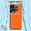 Adequado para capa de celular OnePlus Ace2pro, capa de proteção total, acessório de celular, capa de celular de couro liso líquido