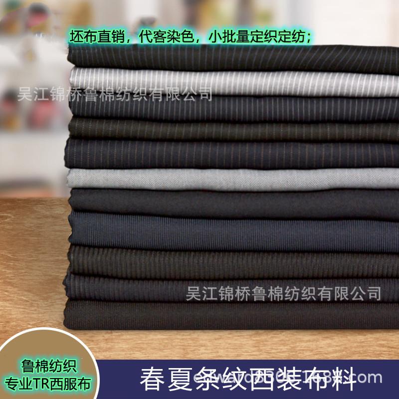 TR条子细斜纹西服料主11.jpg