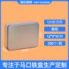 Caja de hojalata de fábrica, caja de hierro rectangular esmerilada, caja de dulces, caja de metal para guardar tarjetas, se puede agregar logotipo