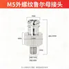 Conector de Dispensação para Seringa Rosca Externa M5M6 Adaptador Luer Rosca de 1/8 de Polegada Rosca de 1/4 de Polegada Acessórios Conector de Dispensação para Seringa