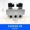 Válvula solenoide neumática de alto flujo K25DH-8 25 de dos posiciones y cinco vías 20 válvula de control 24V K25D-10