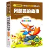 4 Livros por 28 Yuan, Livros de Leitura Fonética Originais Shenbi Ma Liang para Alunos do Ensino Fundamental, Adequados para as Séries 1, 2 e 3, Tanto para Séries Iniciais quanto Finais