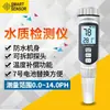 Xima PH8008 Pluma medidora de pH para calidad del agua, pluma tester, pantalla digital, medidor de pH de alta precisión, industrial, doméstico, desde