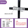 Conector de unión de tubería redonda de acero inoxidable de 20/25/32 mm, clip de fijación móvil de 6 puntos para tubería de hierro, tubería galvanizada, tubería de acero